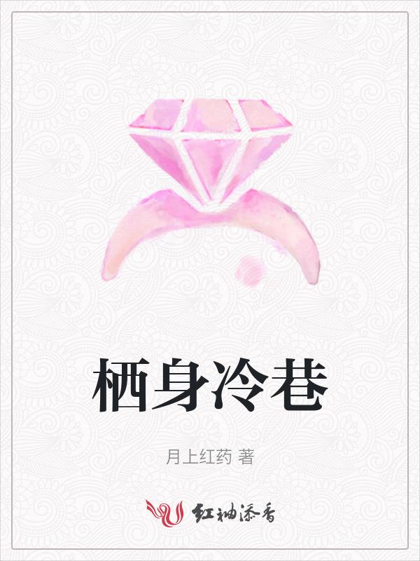 栖身冷风中什么歌