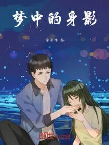 梦中身影歌词