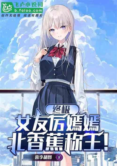 厉嫣嫣和谁在一起