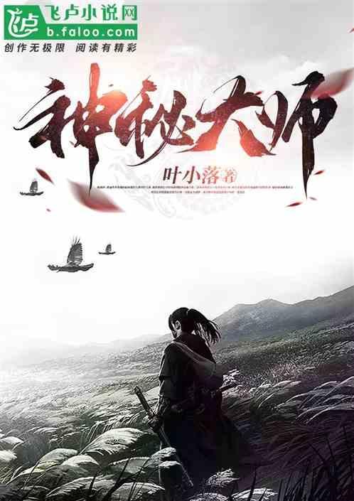 神秘大师头像图片