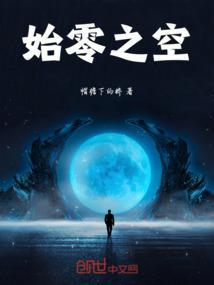 零之启之前是5hs的?