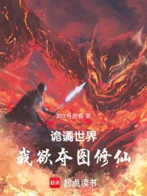 诡谲世界