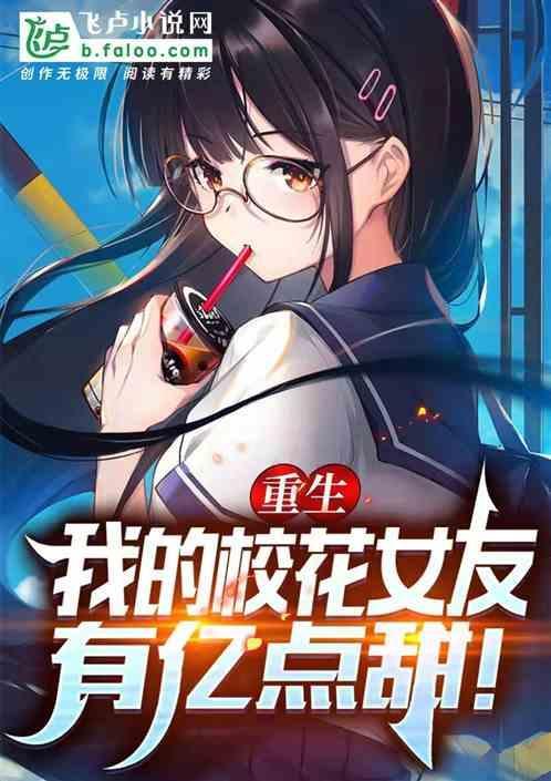 我的校花女友们这手机当定情信物