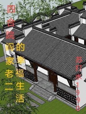 四合院阎家老二的幸福生活作者苏打水1990