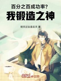 锻造之地任务
