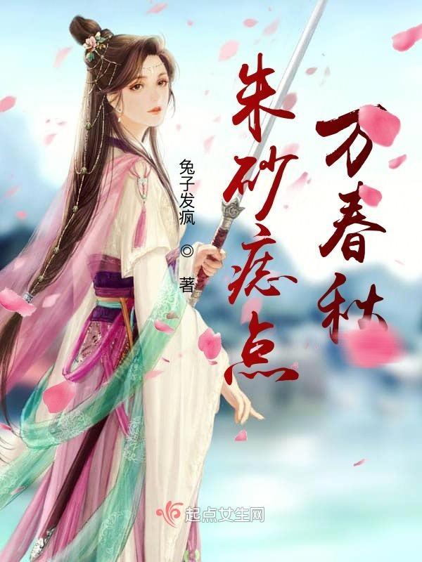 朱砂痣下一句