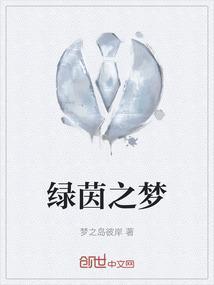 绿茵之子