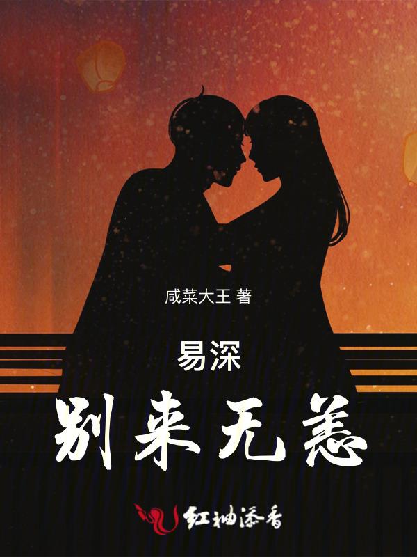 别来无恙全文阅读