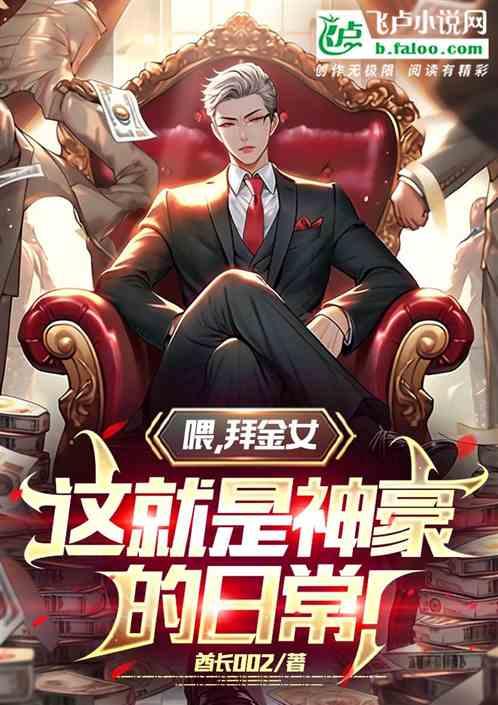 拜金女人