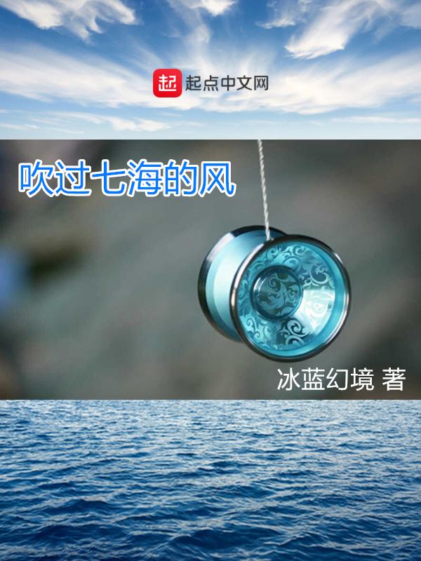 听说一起吹过海风的人