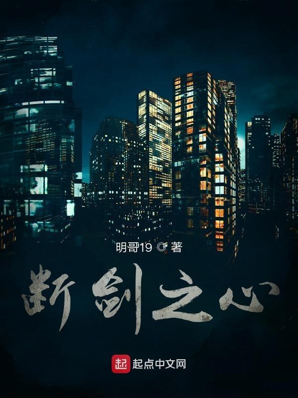 断剑的意义