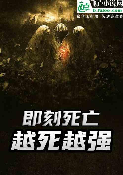 即使死亡本身亦会消逝