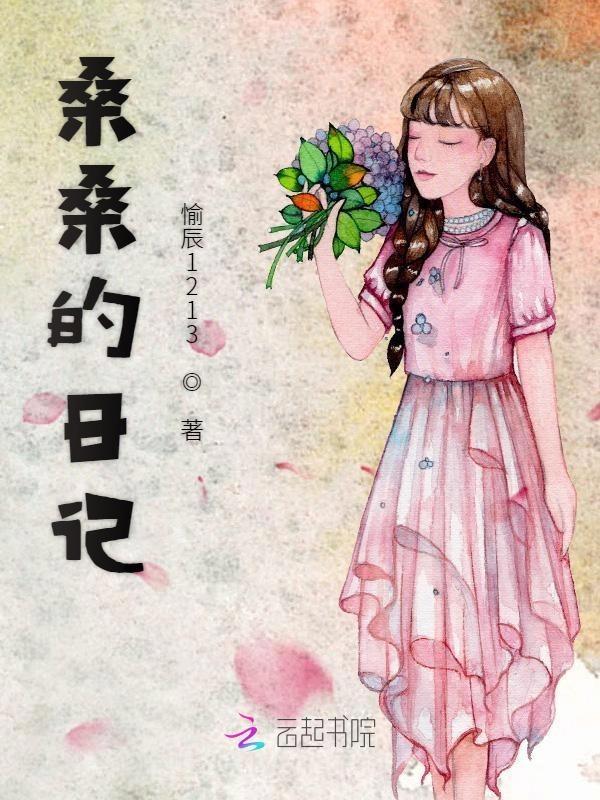 桑桑的趣事