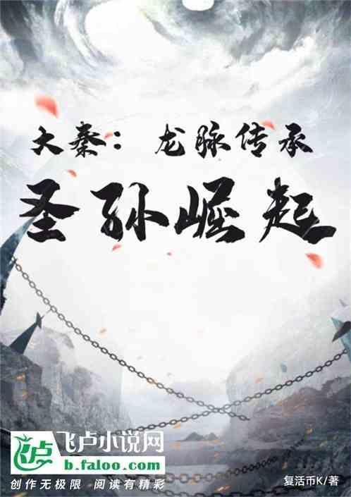 大秦圣庭召唤类