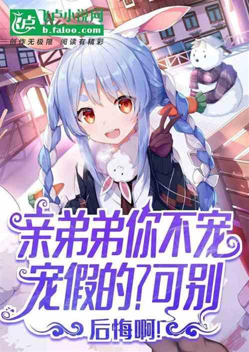 弟弟不纯情知乎