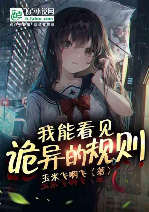 玄幻我能看见奇遇