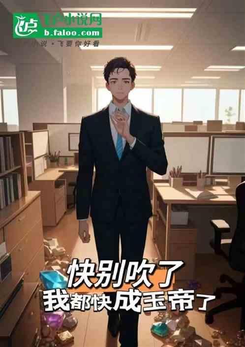 我都快成玉帝了表情包