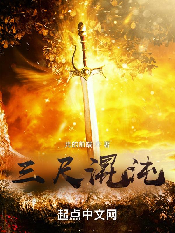 三重混沌时光