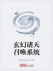 诸天召唤人物系统
