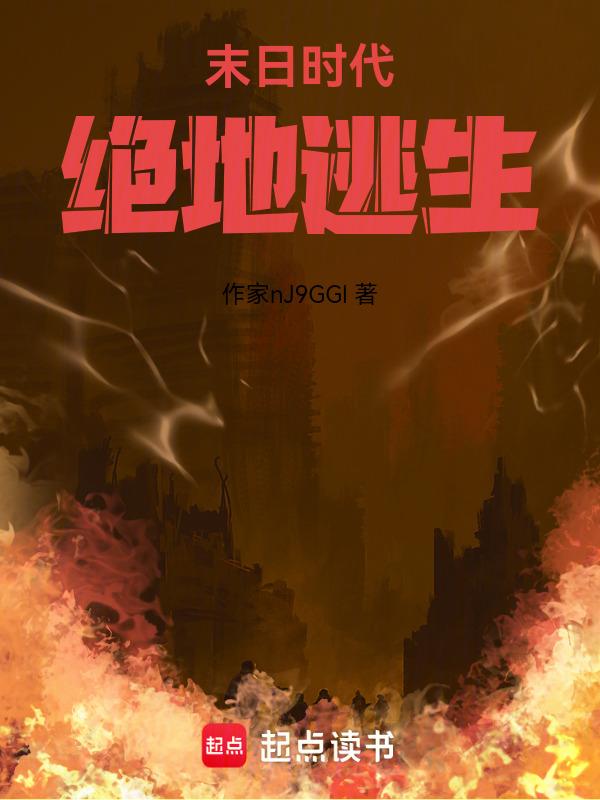 绝地求生末日生存