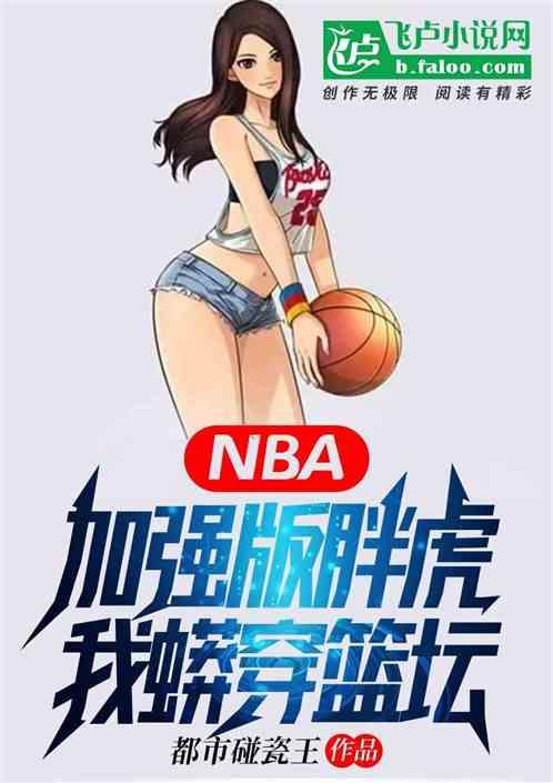 钢铁之躯