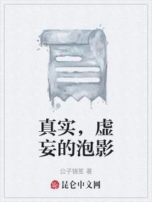 虚幻如泡影