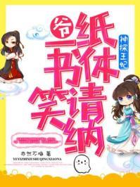 神探仵作全文免费阅读