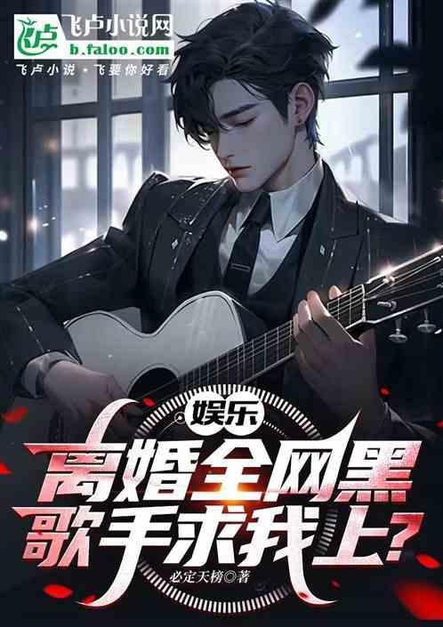 离婚艺人盘点