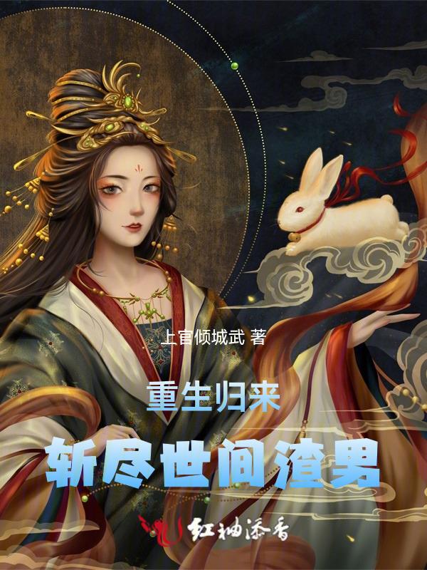 第1章 归来