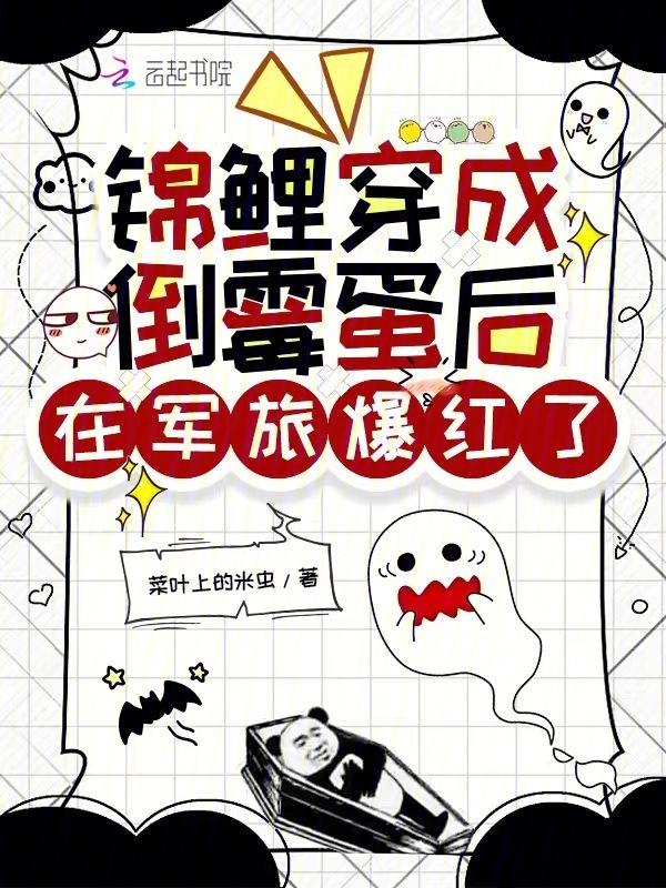 锦鲤穿成年代文女配[快穿