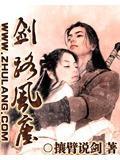 一路风尘 石剑