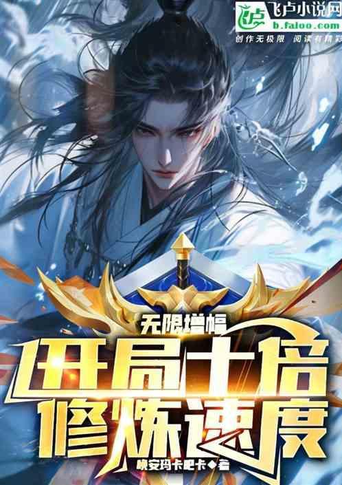 无限增幅