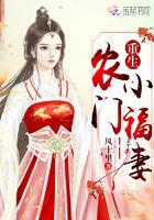 重生农门小福妻顾锦里免费阅读看书吧