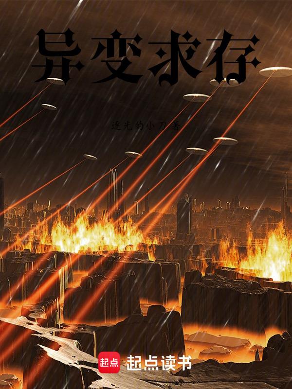 异变设计图