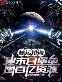 核污水排海概念股