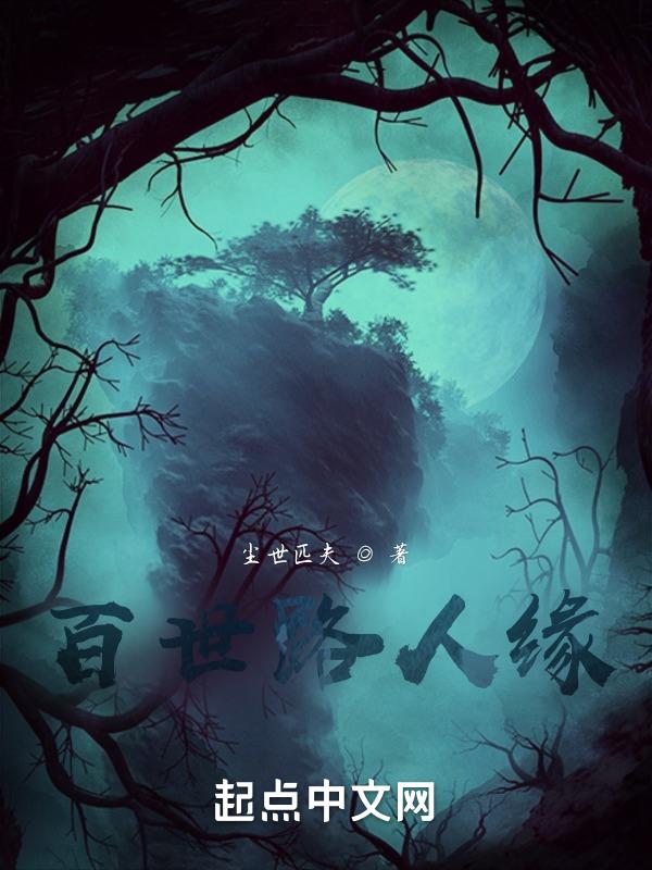 孟子义路人缘