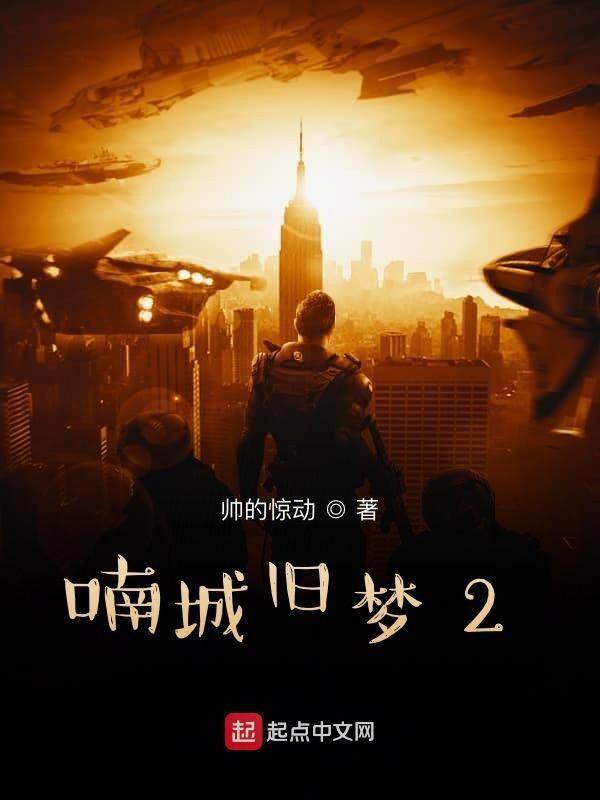梦回古城简谱
