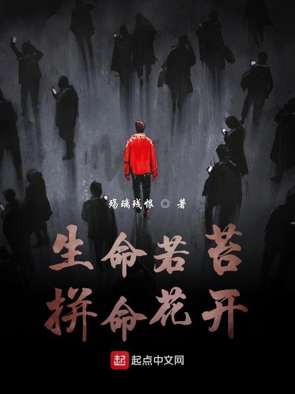 生命若河
