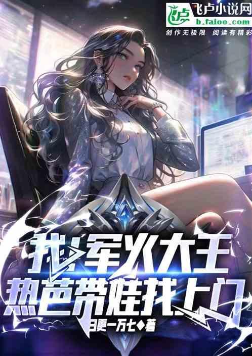 热火军火营电视