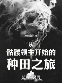 从骷髅到亡灵君主笔趣阁