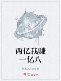 我赚了两个亿一个失忆一个回忆壁纸