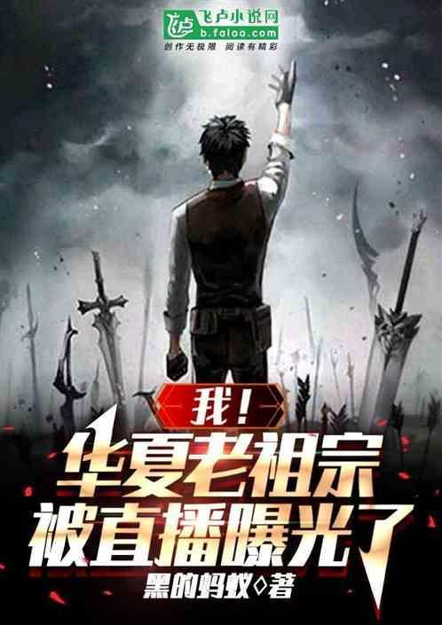 华夏始祖都有谁