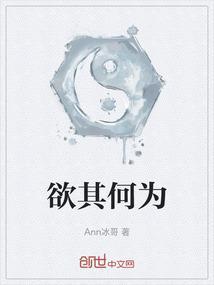 欲其是什么意思