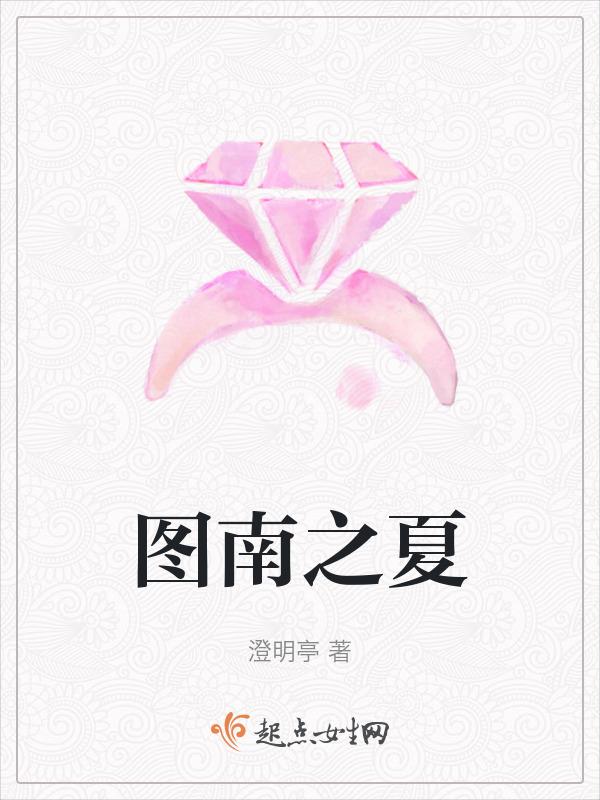 图南出自哪里