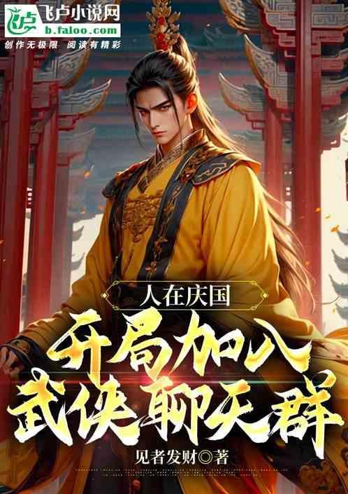 人在斗罗开局加入聊天群