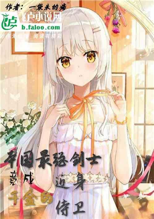 最帅剑士