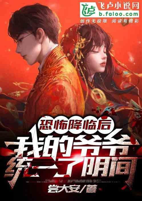 恐怖爷爷说的话