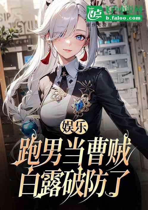 跑男lu