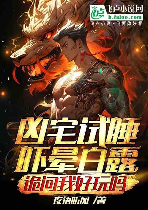 凶宅试睡员联系电话