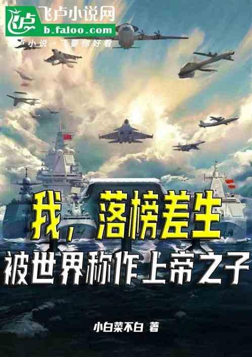 我落榜去当雇佣兵笔趣阁